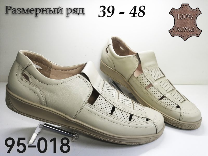 МУЖСКИЕ САНДАЛИ 95-018
